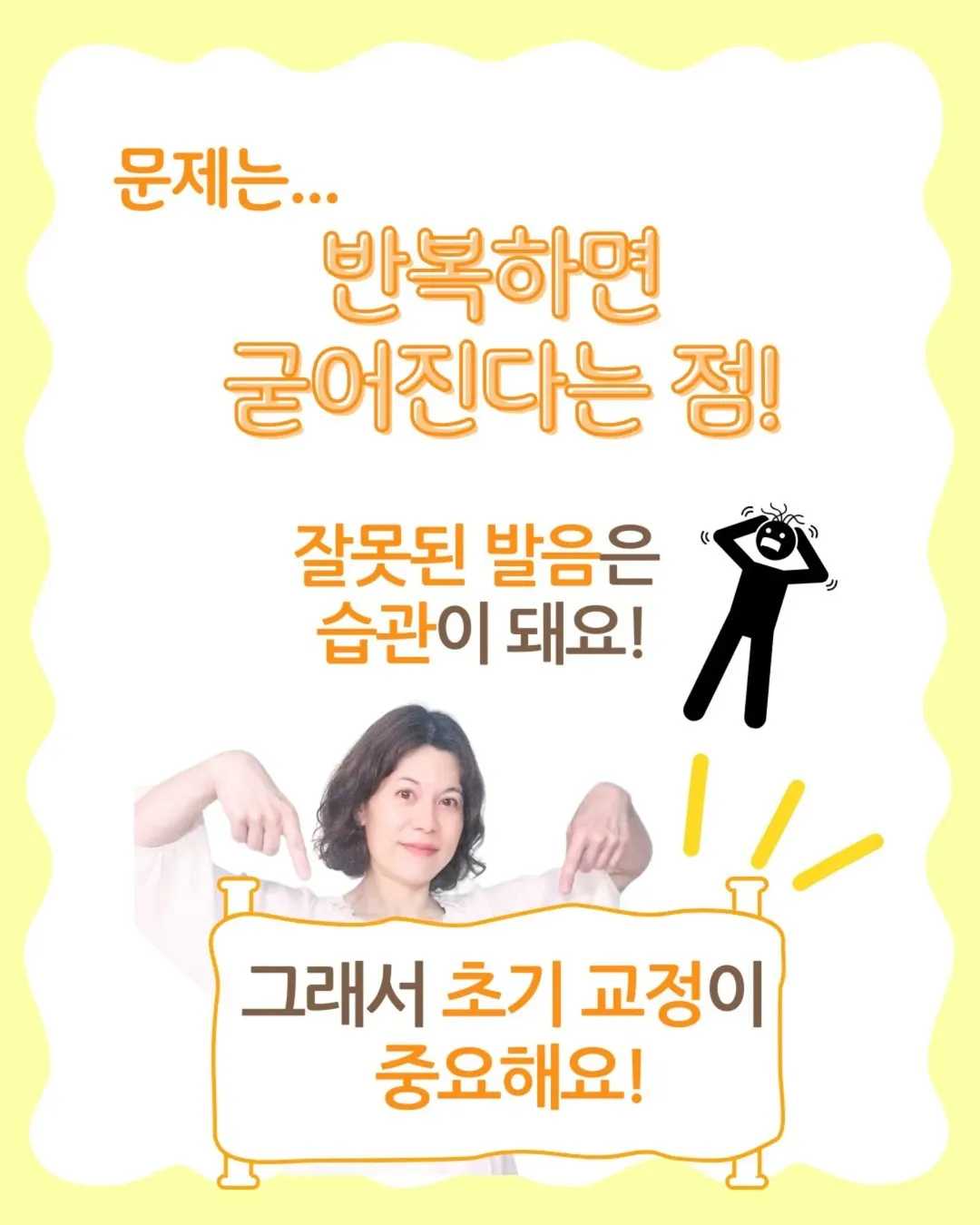 _모국어 간섭에서 벗어나자! 영어 발음, 지금이 골든 타임!우리 아이는 영어가 한국식 발음이에요...원인은 바로 모국어 간섭!(mother tongue interferen (4)