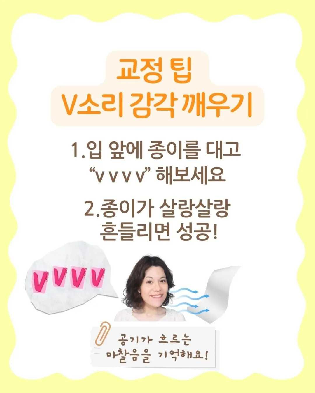 B와 V의 단 하나의 차이점은(입모양은 비슷하지만 소리는)수업시간에 자주 들리는 한마디!Teacher- How was your dayStudent- It was berry (7)