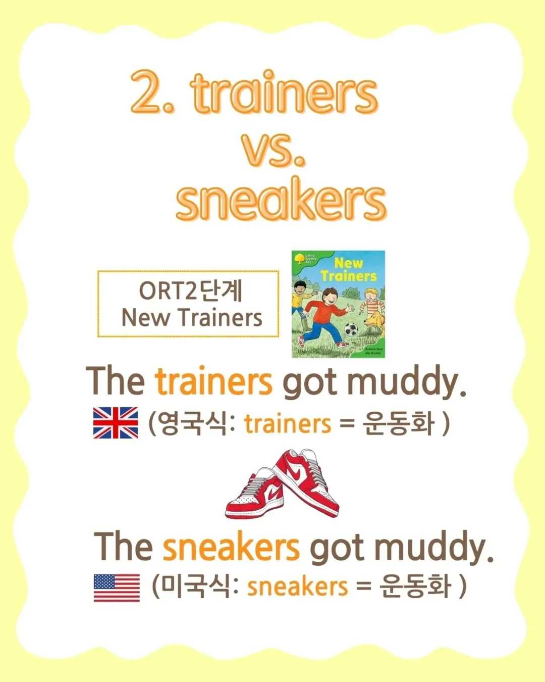 영국 현지 영어를 익힌다면 ○○○!!그것은...ORT!영국 현지인의 리얼 영어!ORT란 무엇인가요ORT(Oxford Reading Tree)는영국 초등학교에서 실제로 사용 (5)