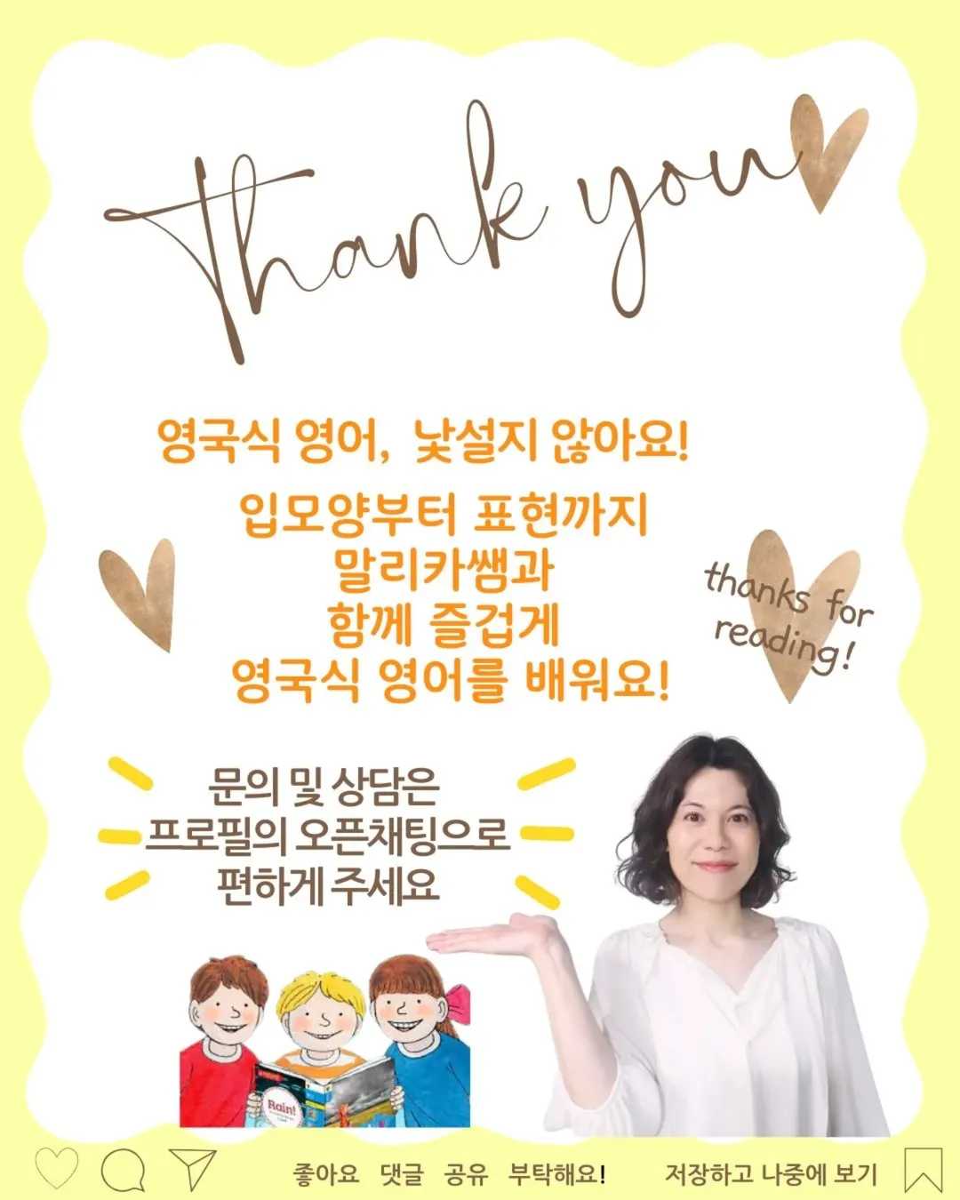 영국 현지 영어를 익힌다면 ○○○!!그것은...ORT!영국 현지인의 리얼 영어!ORT란 무엇인가요ORT(Oxford Reading Tree)는영국 초등학교에서 실제로 사용 (9)
