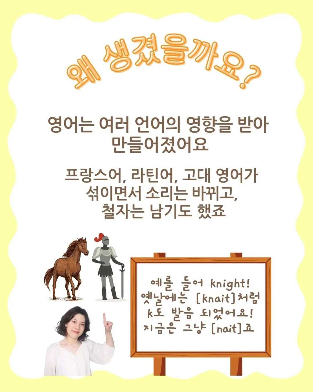 Silent Letter 가 쉬어지는 비법 3단계Silent Letter란Silent Letter는 발음되지 않는 글자예요소리는 안나지만 철자에는 있어요!knock -- (2)