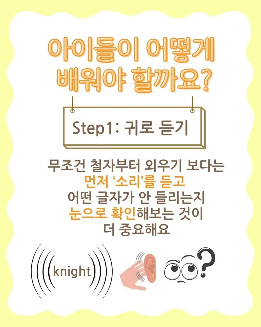 Silent Letter 가 쉬어지는 비법 3단계Silent Letter란Silent Letter는 발음되지 않는 글자예요소리는 안나지만 철자에는 있어요!knock -- (4)