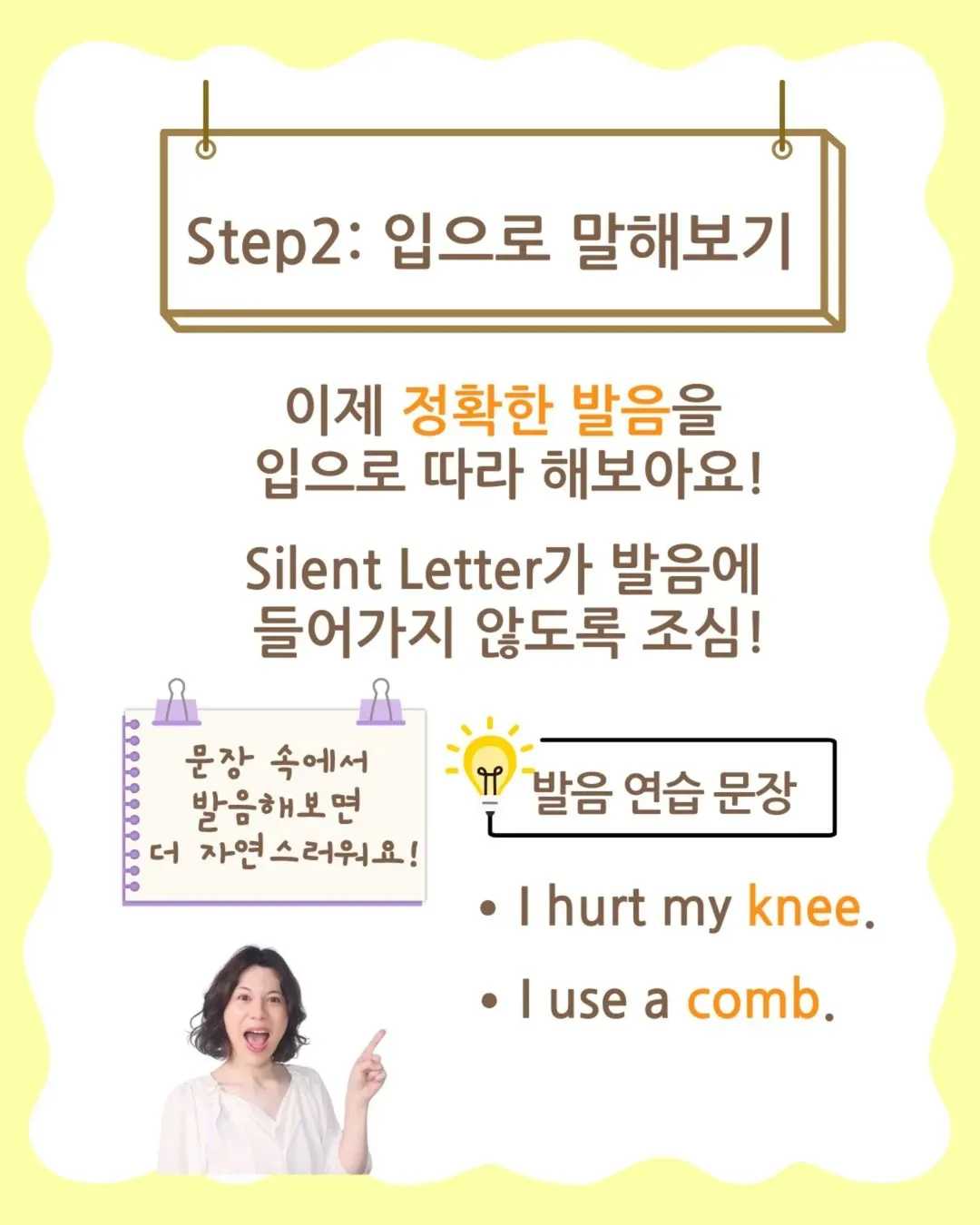 Silent Letter 가 쉬어지는 비법 3단계Silent Letter란Silent Letter는 발음되지 않는 글자예요소리는 안나지만 철자에는 있어요!knock -- (5)