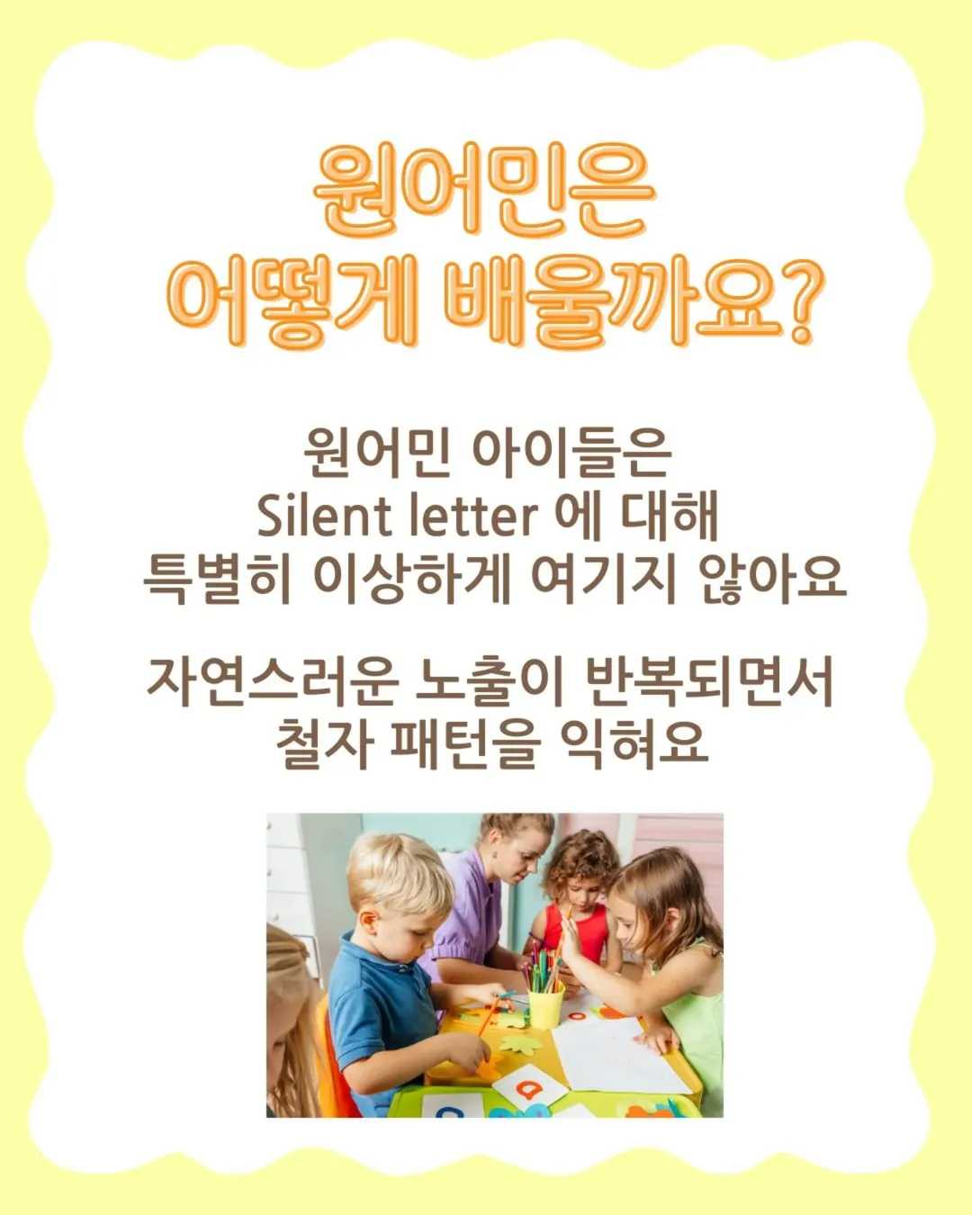 Silent Letter 가 쉬어지는 비법 3단계Silent Letter란Silent Letter는 발음되지 않는 글자예요소리는 안나지만 철자에는 있어요!knock -- (7)