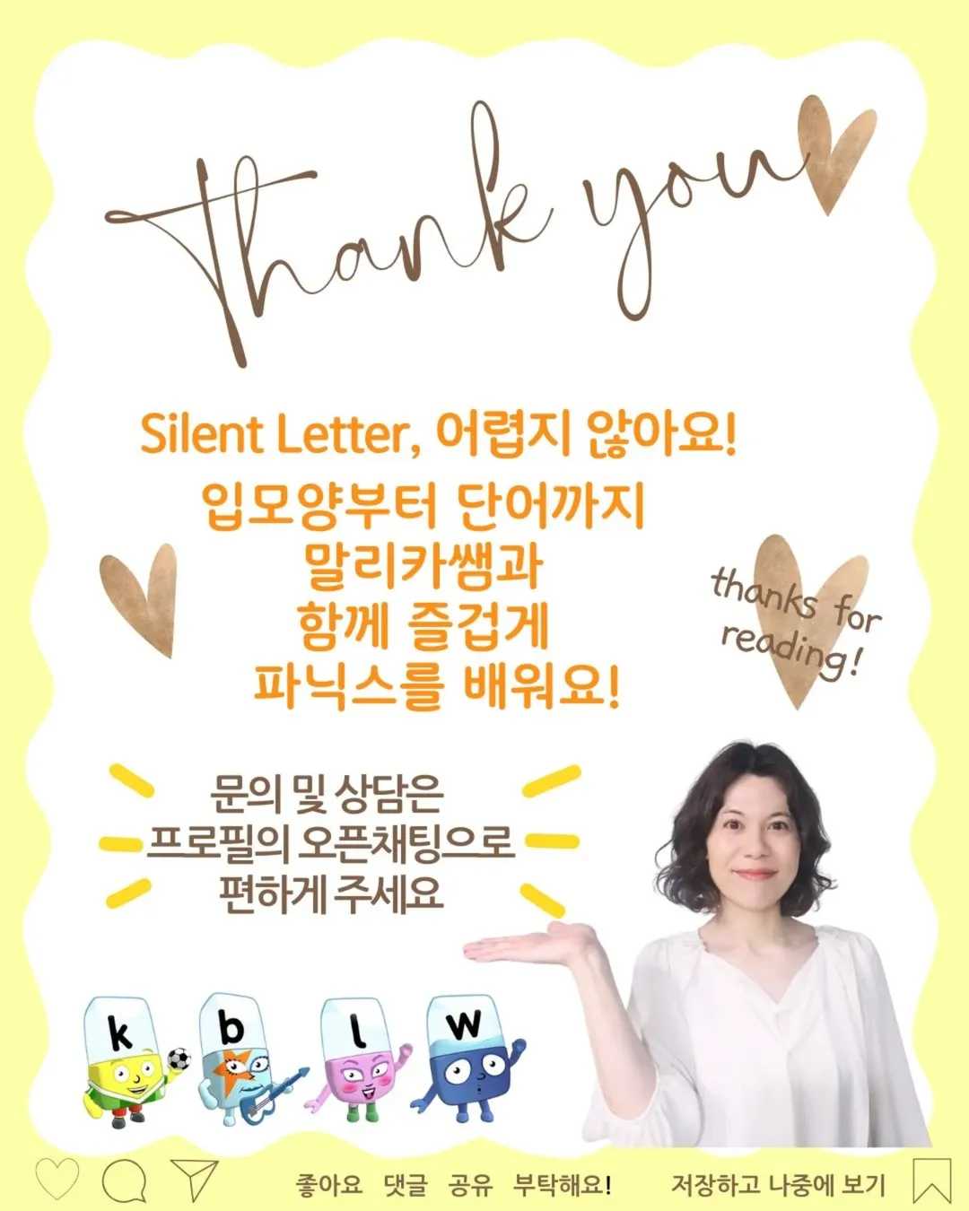 Silent Letter 가 쉬어지는 비법 3단계Silent Letter란Silent Letter는 발음되지 않는 글자예요소리는 안나지만 철자에는 있어요!knock -- (9)