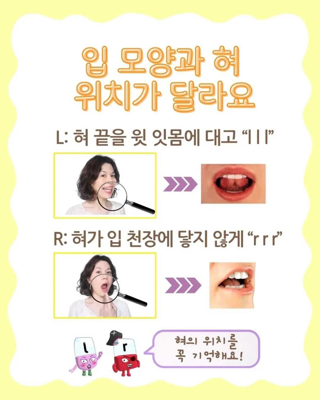 fry fly L 과 R 이 헷갈리는 이유!L 과 R 발음이 바꾸는 뜻 차이L 과 R, 왜 헷갈릴까요한국어에는 L과 R 구분이 없어요!그래서 영어 단어를 읽을 때두 소리를 (2)