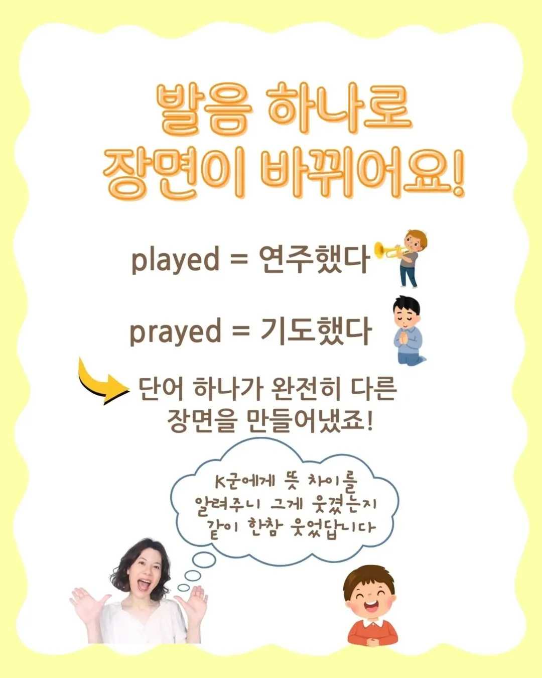 fry fly L 과 R 이 헷갈리는 이유!L 과 R 발음이 바꾸는 뜻 차이L 과 R, 왜 헷갈릴까요한국어에는 L과 R 구분이 없어요!그래서 영어 단어를 읽을 때두 소리를 (6)