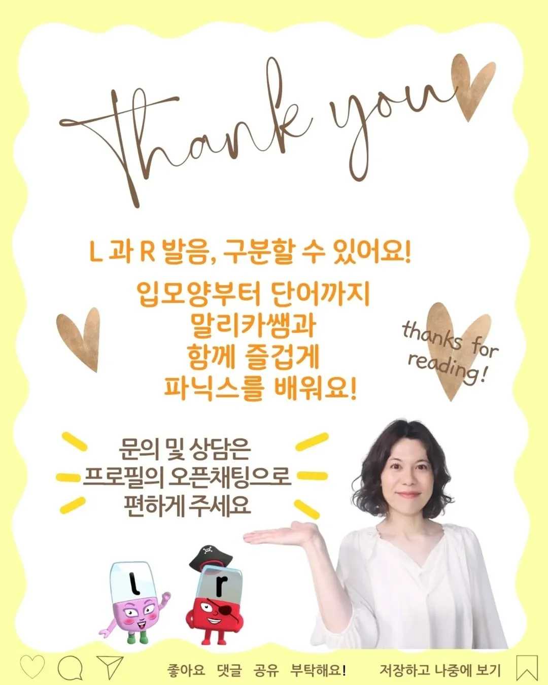 fry fly L 과 R 이 헷갈리는 이유!L 과 R 발음이 바꾸는 뜻 차이L 과 R, 왜 헷갈릴까요한국어에는 L과 R 구분이 없어요!그래서 영어 단어를 읽을 때두 소리를 (8)