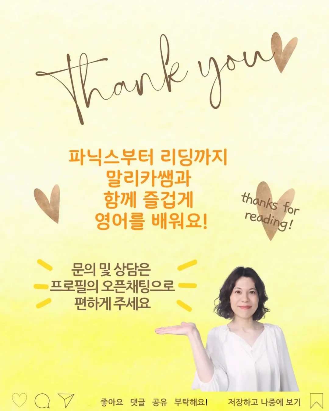 수강생분의 소중한 후기2년 동안 함께 수업하며알파벳부터 ORT 2단계까지 차근차근 성장한 K군마지막 날, 학생과 어머님께서 전해주신케이크와 편지, 그리고 따뜻한 후기에진심 (2)