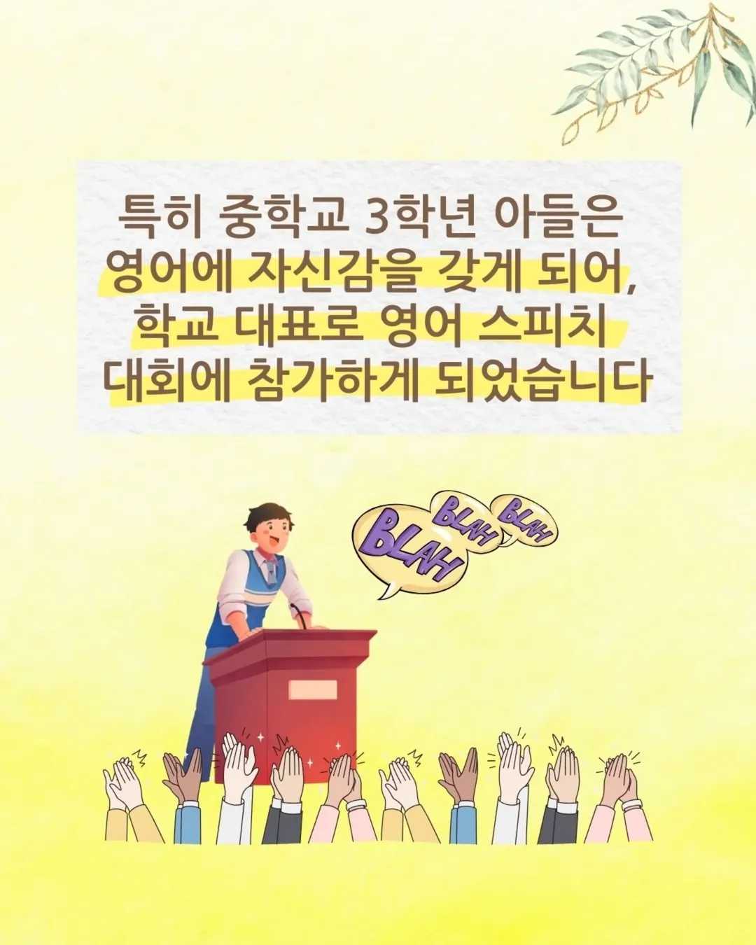 수강생분이 직접 보내주신 따뜻한 후기제가 가르쳤던 학생 어머님께서 보내주신따뜻한 후기를 공유합니다[한국에 살 때 아이와 함께 Oxford Reading Tree 교재로발음 (2)