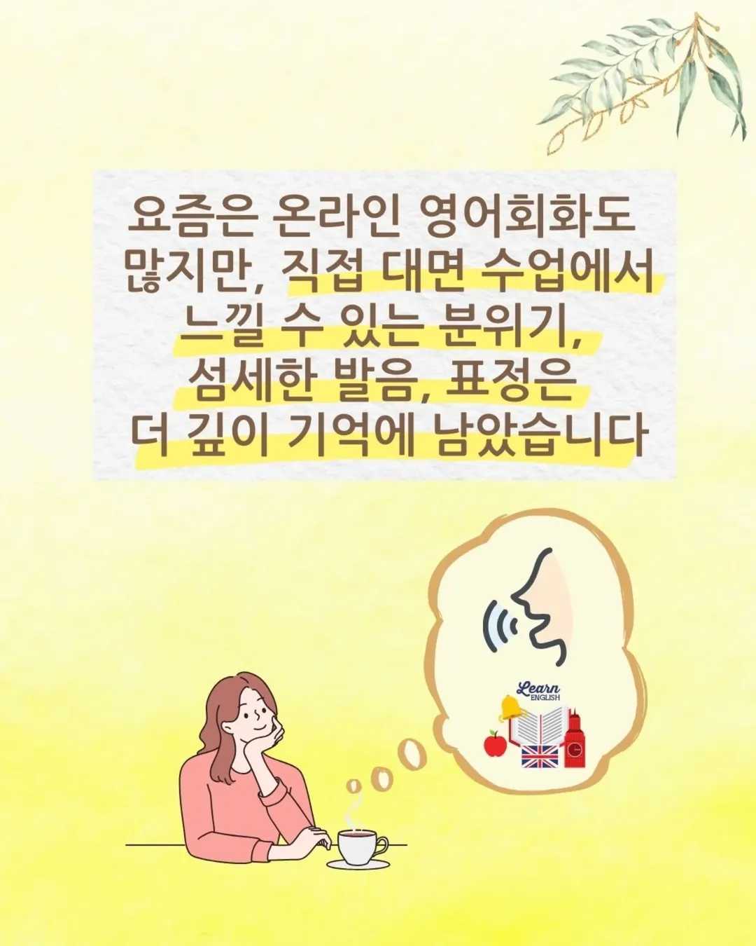 수강생분이 직접 보내주신 따뜻한 후기제가 가르쳤던 학생 어머님께서 보내주신따뜻한 후기를 공유합니다[한국에 살 때 아이와 함께 Oxford Reading Tree 교재로발음 (3)