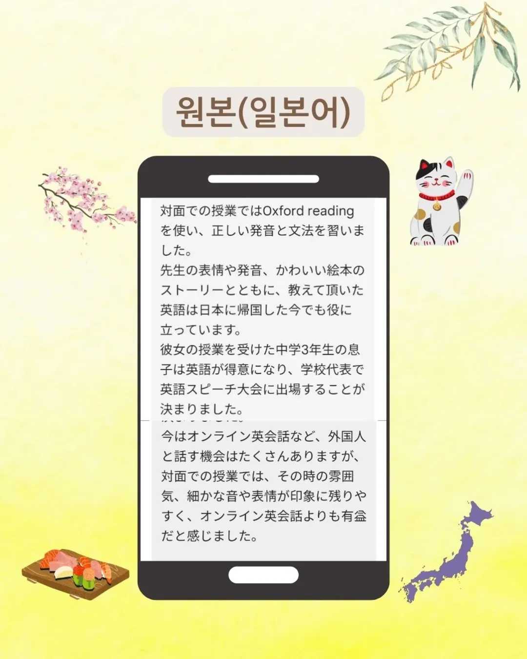 수강생분이 직접 보내주신 따뜻한 후기제가 가르쳤던 학생 어머님께서 보내주신따뜻한 후기를 공유합니다[한국에 살 때 아이와 함께 Oxford Reading Tree 교재로발음 (4)