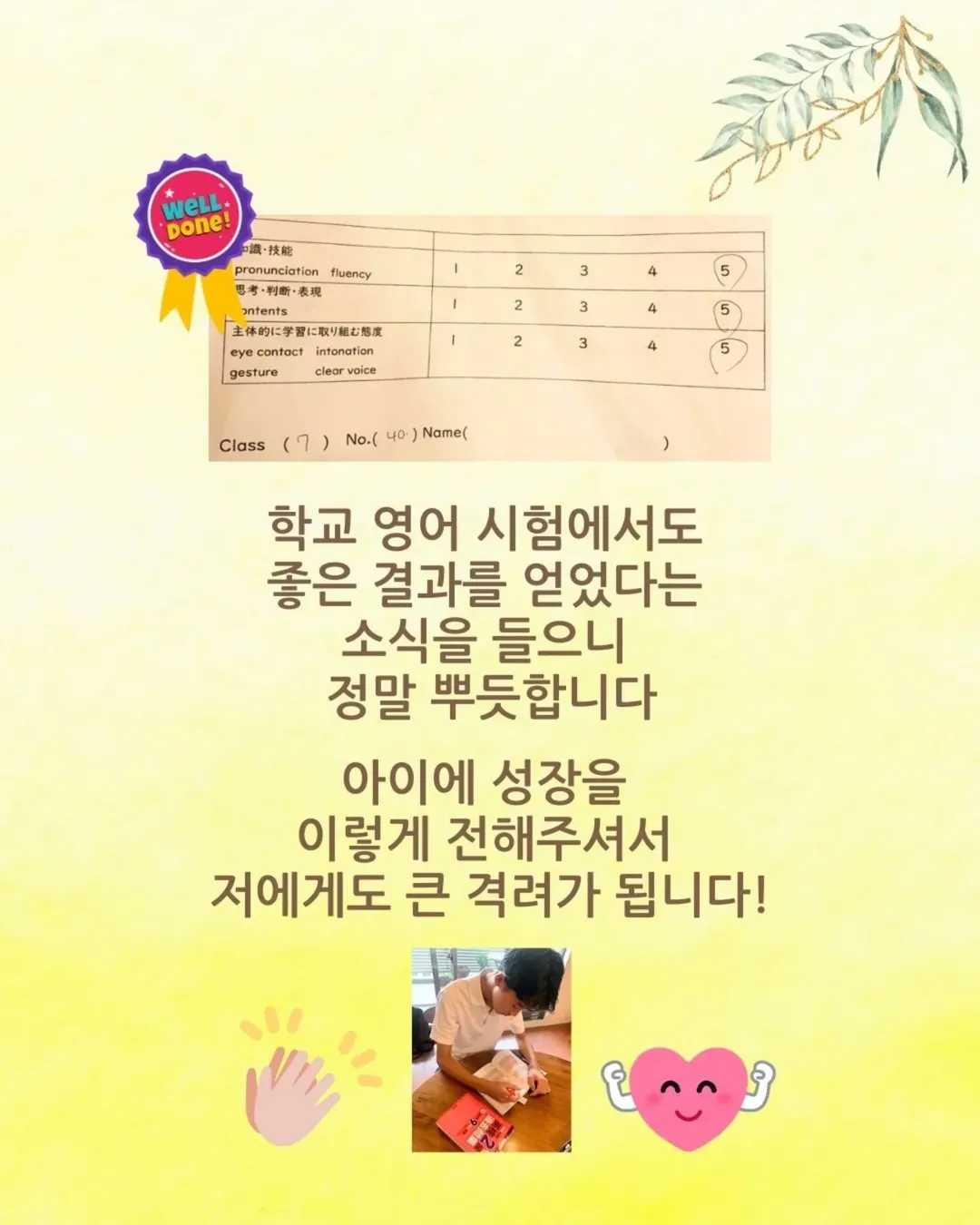 수강생분이 직접 보내주신 따뜻한 후기제가 가르쳤던 학생 어머님께서 보내주신따뜻한 후기를 공유합니다[한국에 살 때 아이와 함께 Oxford Reading Tree 교재로발음 (5)