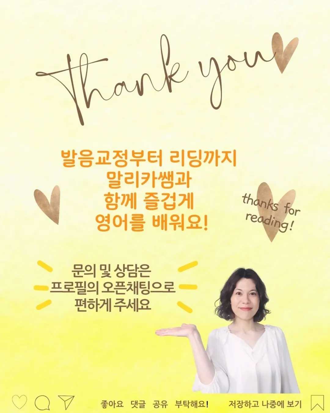 수강생분이 직접 보내주신 따뜻한 후기제가 가르쳤던 학생 어머님께서 보내주신따뜻한 후기를 공유합니다[한국에 살 때 아이와 함께 Oxford Reading Tree 교재로발음 (6)
