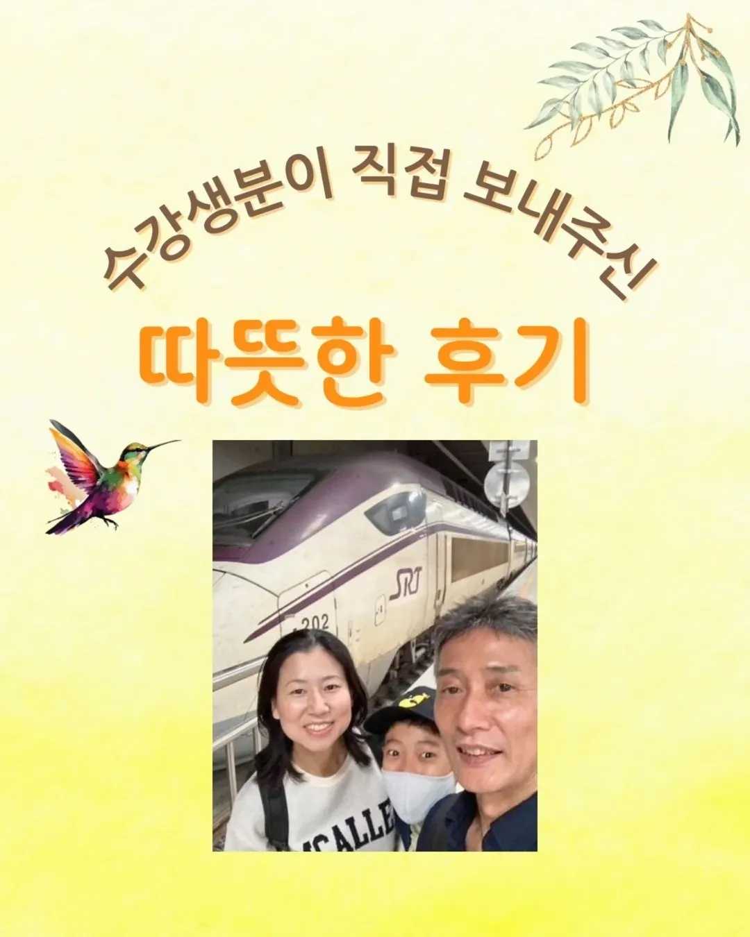 수강생분이 직접 보내주신 따뜻한 후기제가 가르쳤던 학생 어머님께서 보내주신따뜻한 후기를 공유합니다[한국에 살 때 아이와 함께 Oxford Reading Tree 교재로발음