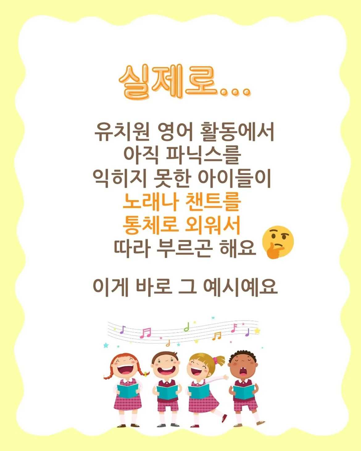 리딩 시작 단계 한정! 파닉스 습득 확인법엄마들의 진짜 궁금증우리 아이가 파닉스를 정말 아는걸까그냥 음원 그대로 기억해서 읽는걸까리딩 시작 단계에서 엄마들이 가장 많이 궁 (2)