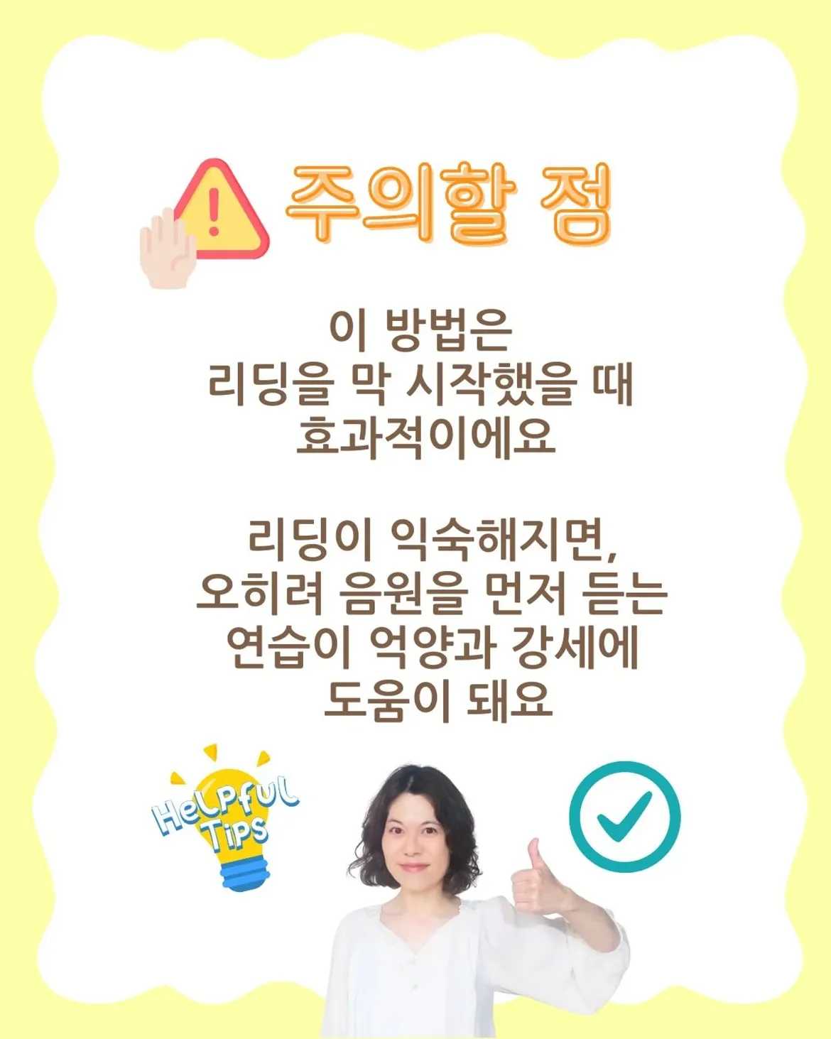 리딩 시작 단계 한정! 파닉스 습득 확인법엄마들의 진짜 궁금증우리 아이가 파닉스를 정말 아는걸까그냥 음원 그대로 기억해서 읽는걸까리딩 시작 단계에서 엄마들이 가장 많이 궁 (5)