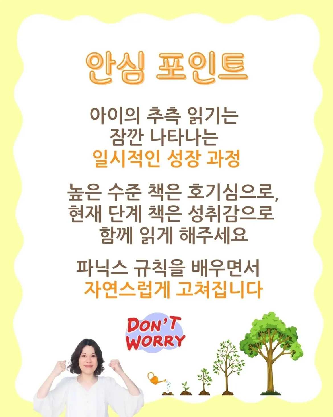 새로운 상식! 아이의 추측 읽기는 성장 신호이런 상황 있지 않으세요아직 단모음 배우는 단계인데아이 스스로 높은 수준의 책을 들고 와서배우지 않은 규칙도 마음대로 읽어버려요 (5)