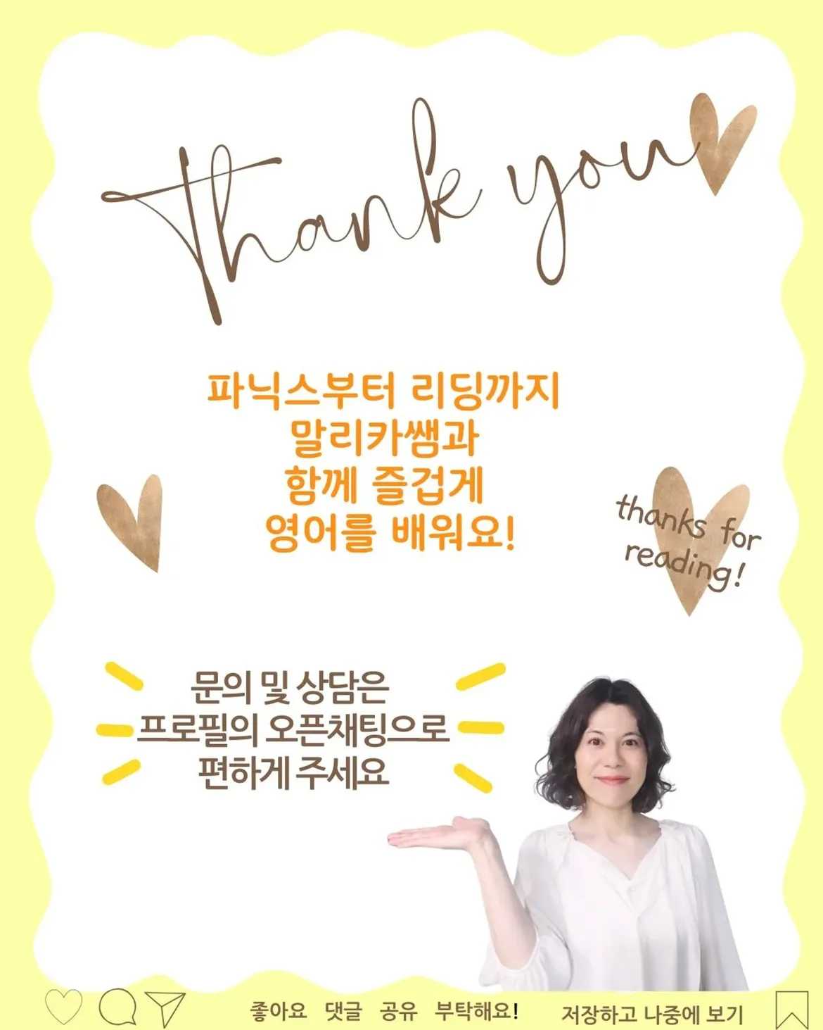새로운 상식! 아이의 추측 읽기는 성장 신호이런 상황 있지 않으세요아직 단모음 배우는 단계인데아이 스스로 높은 수준의 책을 들고 와서배우지 않은 규칙도 마음대로 읽어버려요 (6)