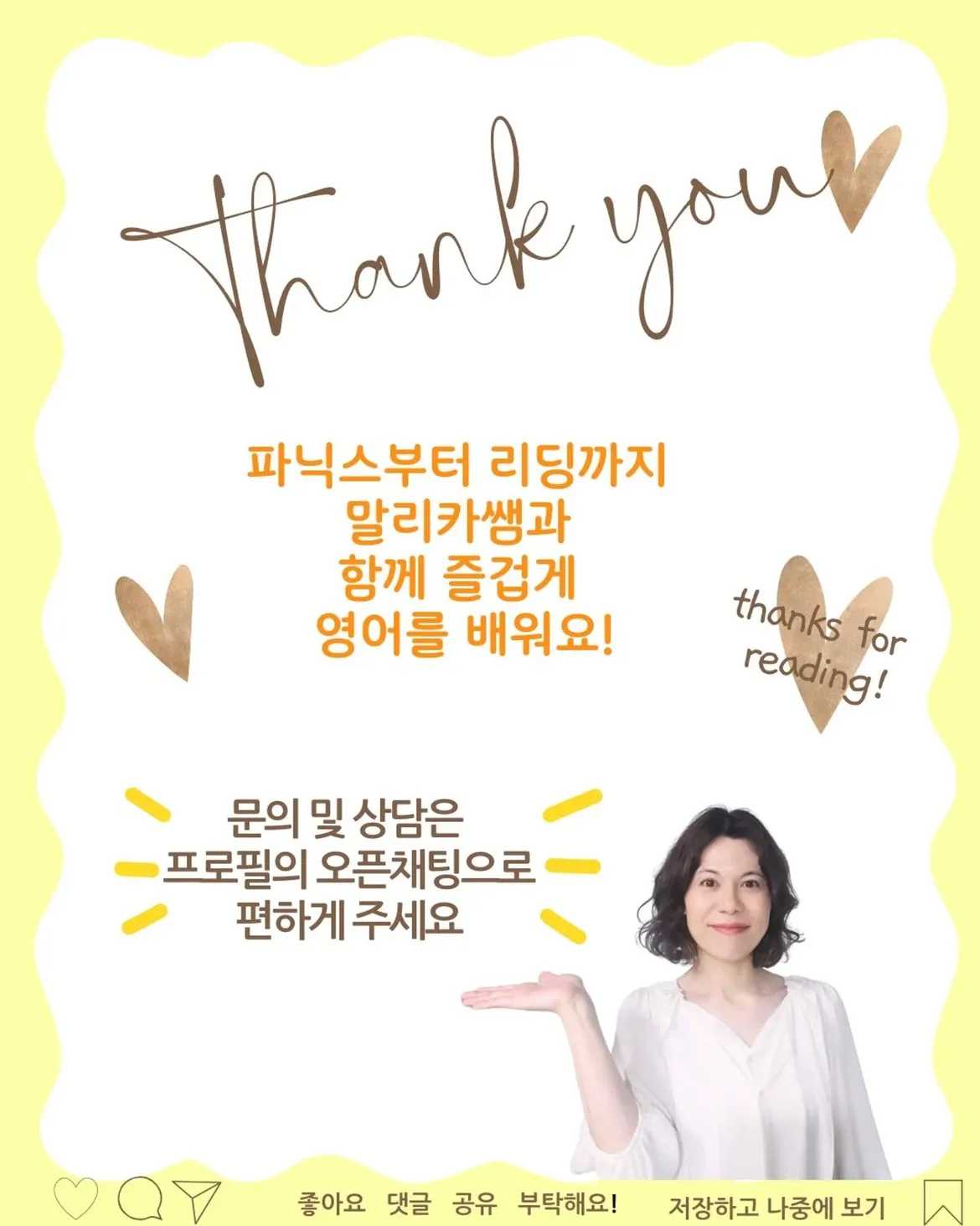 알 듯 말 듯, 파닉스 진단의 함정우리 아이 파닉스를 다시 해야 한다고요!초등학생 된 우리 아이, 영어유치원을 나와서리딩문제도 잘 푸는데학원 테스트 결과에서 파닉스를 다 (8)