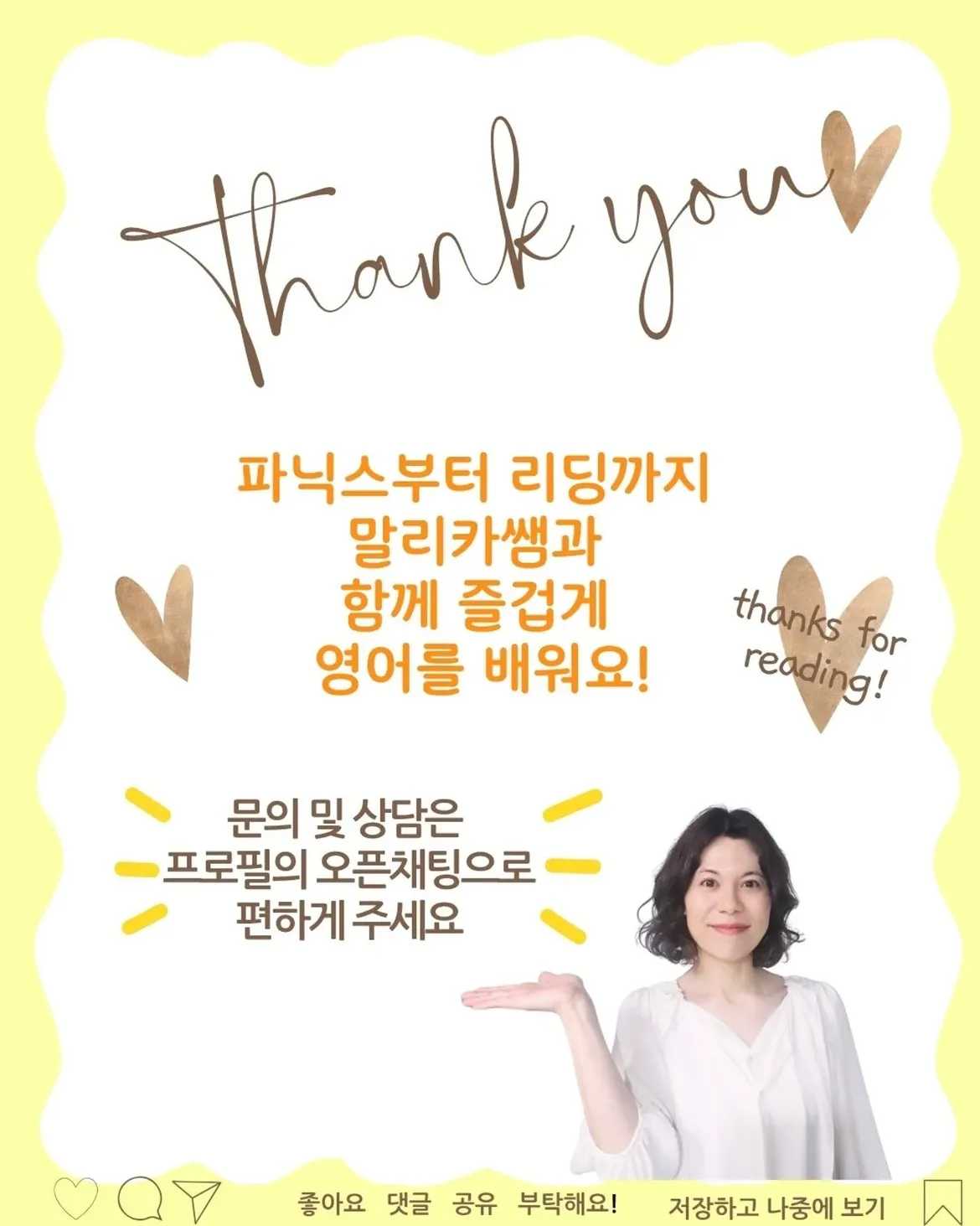 실패 없는 영어 리스닝 방법은[엄마들이 믿는 습관]영어 노래, 많이 틀어주면아이 귀가 열리지 않을까요[틀어놓으면 된다는 착각]많은 엄마들이 아이가 어릴 때영어 노래나 스토 (7)