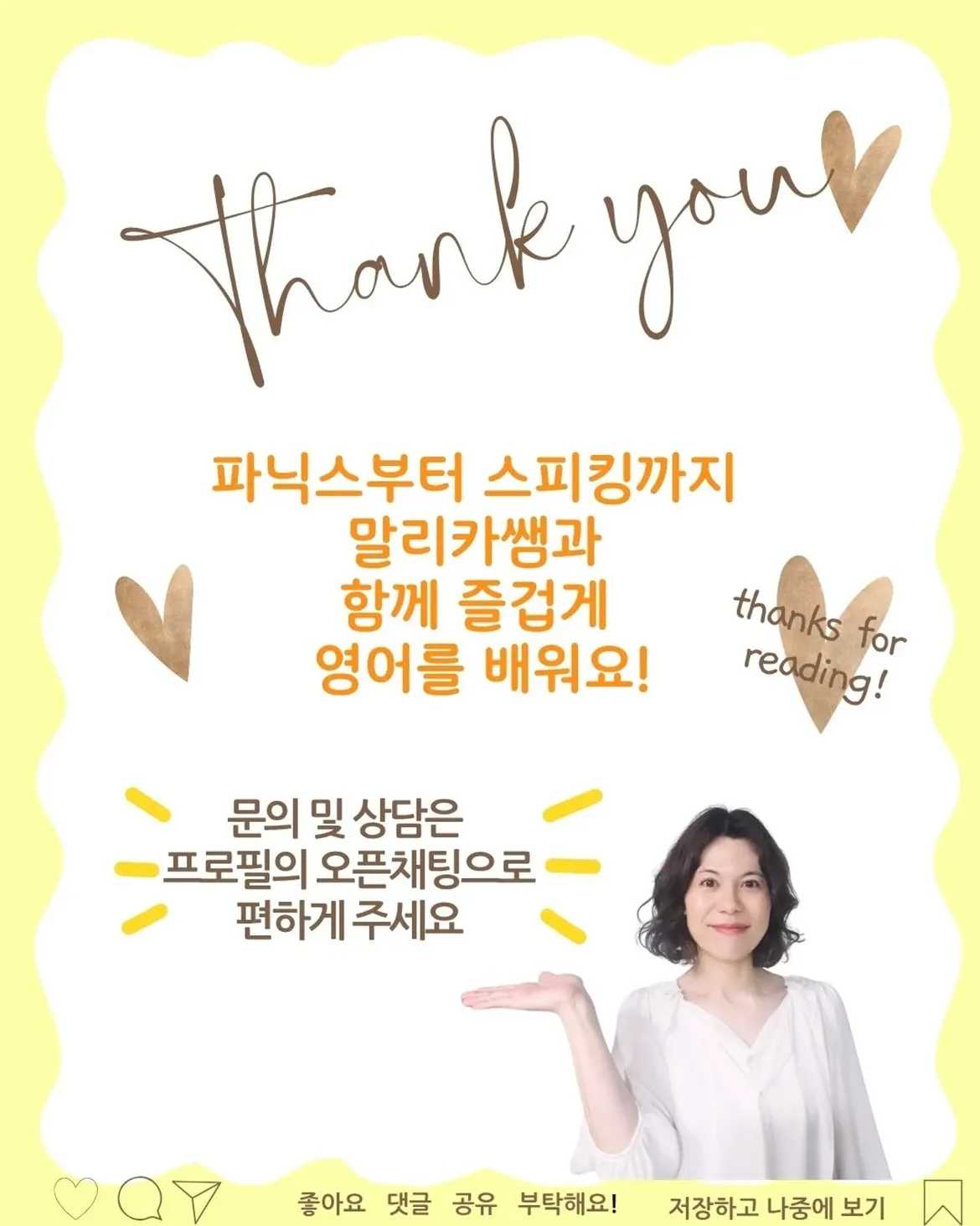 영어 스피킹 단답형에서 벗어날 수 있었던 이유[영유 나왔는데 왜 말이 짧죠]영유까지 다녔는데 아이가 영어로 말할 때 자꾸 단답형이에요..아이는 영어 실력이 충분한데 왜 이 (7)