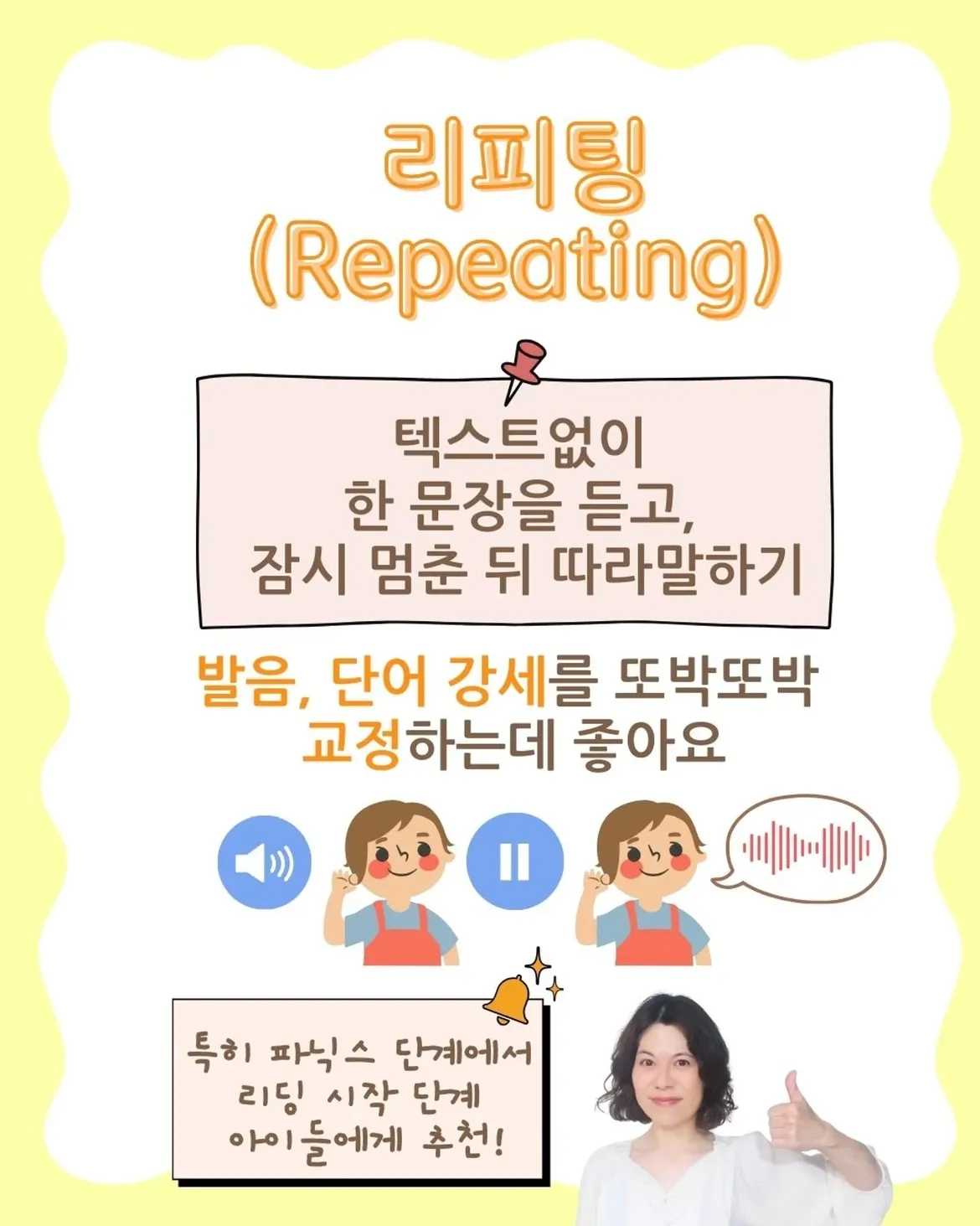 원어민식 영어의 비밀은...바로○○!그 비밀은 바로...리듬과 억양!한국어와 달리 영어는 강세와 억양 패턴이 있어서이걸 잡아야 원어민처럼 들려요원어민처럼 안들는 이유많은 (3)