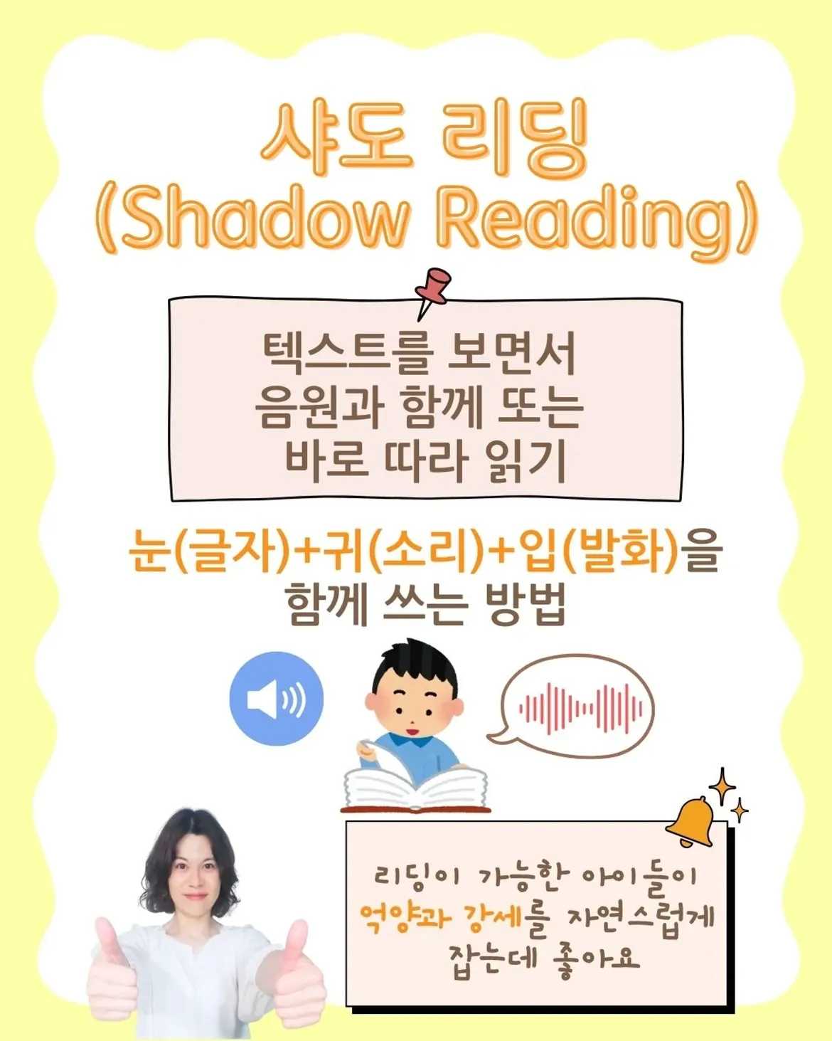원어민식 영어의 비밀은...바로○○!그 비밀은 바로...리듬과 억양!한국어와 달리 영어는 강세와 억양 패턴이 있어서이걸 잡아야 원어민처럼 들려요원어민처럼 안들는 이유많은 (4)