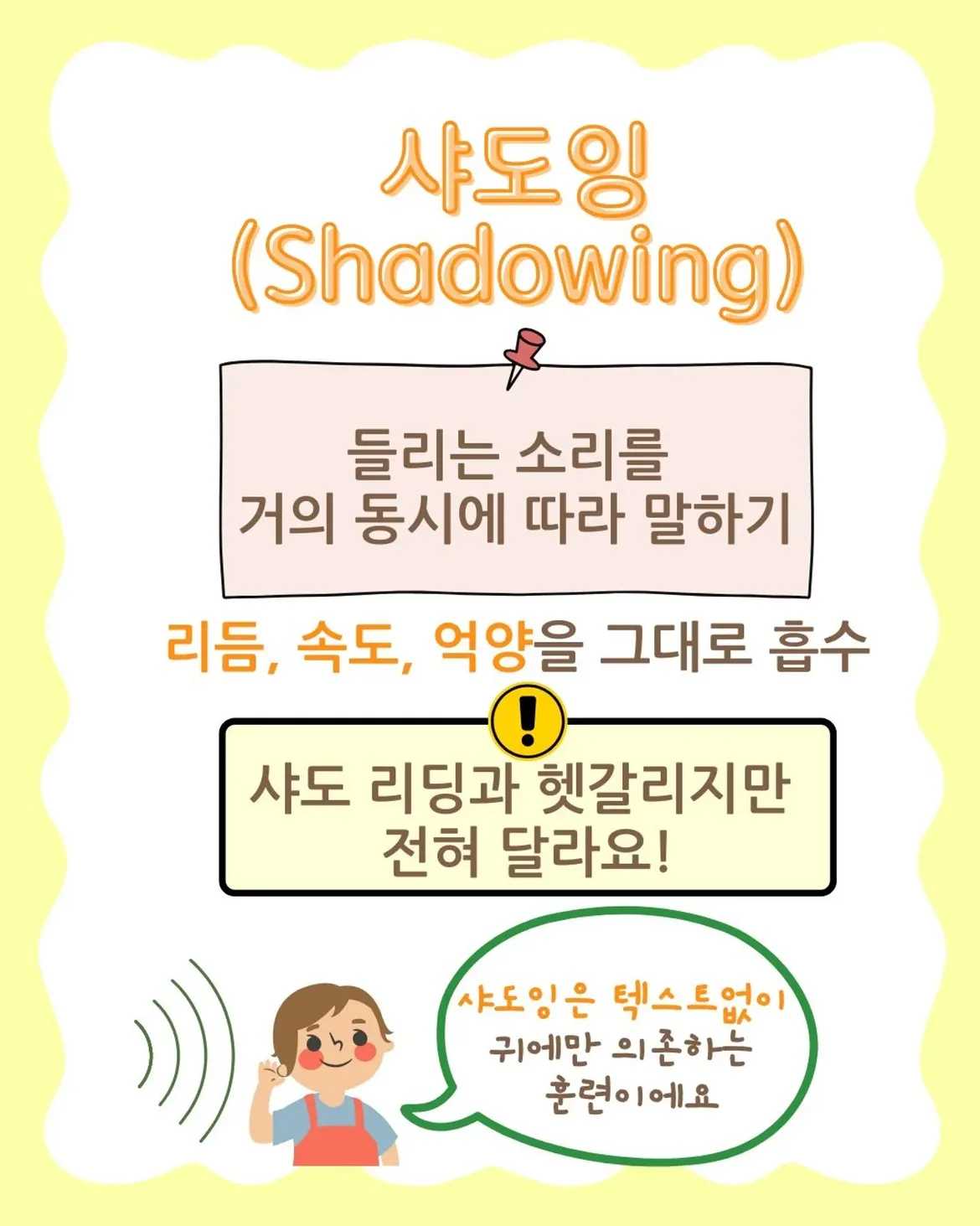 원어민식 영어의 비밀은...바로○○!그 비밀은 바로...리듬과 억양!한국어와 달리 영어는 강세와 억양 패턴이 있어서이걸 잡아야 원어민처럼 들려요원어민처럼 안들는 이유많은 (5)