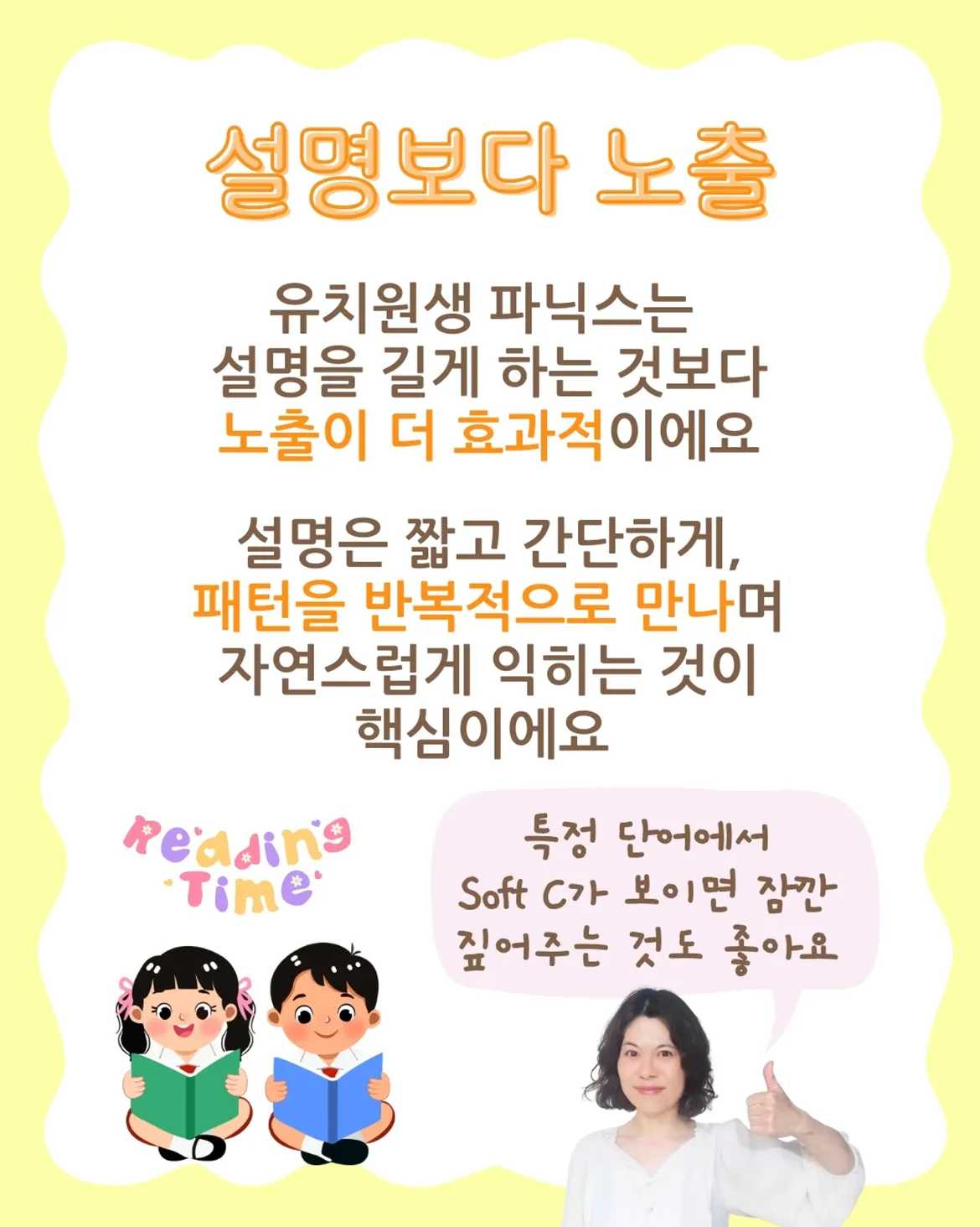 유치원생 파닉스 mice로 보이는 아이의 영어 성장[아이의 글자 관찰력]선생님, 왜 c가 s소리가 나요7세 파닉스 수업 중 mice를 읽던 아이가글자 소리의 변화를 느 (1)