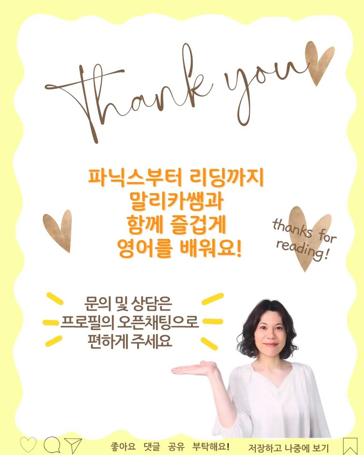 유치원생 파닉스 mice로 보이는 아이의 영어 성장[아이의 글자 관찰력]선생님, 왜 c가 s소리가 나요7세 파닉스 수업 중 mice를 읽던 아이가글자 소리의 변화를 느